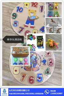 義烏日用百貨庫存收購，云紅庫存助力資源盤活